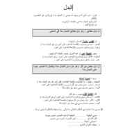 ورقة عمل درس البدل الفصل الدراسي الثاني الصف الحادي عشر مادة اللغة العربية