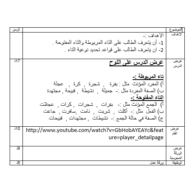 اللغة العربية أوراق عمل (التاء المربوطة والتاء المفتوحة) للصف الثاني