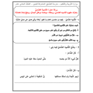 اللغة العربية ورقة عمل (التشبيه الضمني) للصف الحادي عشر