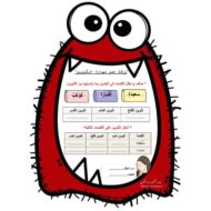 ورقة عمل مهارة التنوين اللغة العربية الصف الثاني