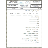اللغة العربية ورقة عمل التنوين والتحليل للصف الثاني