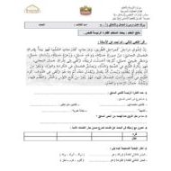 ورقة عمل الجمال والأخلاق اللغة العربية الصف السادس