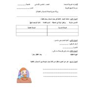 ورقة عمل الجملة الاسمية والفعلية اللغة العربية الصف الخامس