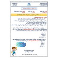 ورقة عمل تعزيزية الجملة وأغراضها اللغة العربية الصف السادس