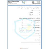 اللغة العربية ورقة عمل (الجملة الإسمية والجملة الفعلية) للصف الرابع مع الإجابات