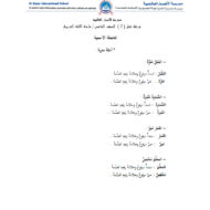 اللغة العربية ورقة عمل الجملة الإسمية للصف الخامس