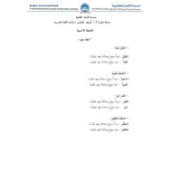 اللغة العربية ورقة عمل (الجملة الإسمية) للصف الخامس