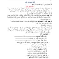 اللغة العربية ورقة عمل الحضانة في الطير للصف الخامس