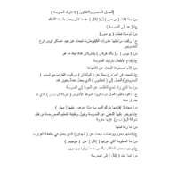 اللغة العربية ورقة عمل عساكر قوس قزح (الفصل الخامس والثلاثون - لا تترك المدرسة ) للصف التاسع مع الإجابات