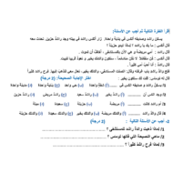 اللغة العربية ورقة عمل (السعادة) لغير الناطقين بها للصف الثامن