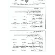 اللغة العربية ورقة عمل ( العدد) للصف التاسع