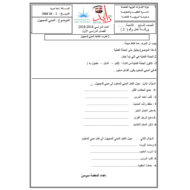 اللغة العربية ورقة عمل (المبني للمجهول) للصف السابع