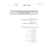 ورقة عمل درس المفعول المطلق الصف السابع مادة اللغة العربية
