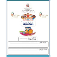 اللغة العربية ورقة عمل (انسج مربعا) للصف الرابع