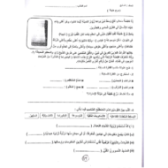 اللغة العربية ورقة عمل (برج خليفة) للصف السابع