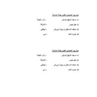 ورقة عمل درس حول الإمارات لغير الناطقين بها اللغة العربية الصف الرابع