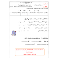 ورقة عمل خاصة ضمائر الرفع المتصلة الصف السادس مادة اللغة العربية