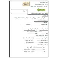 اللغة العربية ورقة عمل (رسالة إلى أبي) للصف الأول