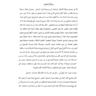 اللغة العربية الاختبار المركزي رسالة شامان للصف التاسع مع الإجابات