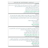 اللغة العربية ورقة عمل (تاريخ صناعة السفن - الجزء الأول) للصف الثامن مع الإجابات