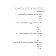 اللغة العربية ورقة عمل (ظرف المكان والزمان) للصف الثاني