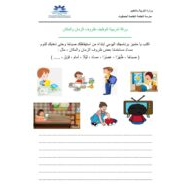 ورقة تدريبية درس ظرف الزمان والمكان الصف الثاني مادة اللغة العربية