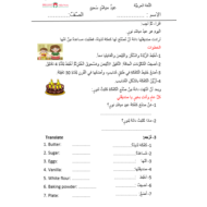اللغة العربية ورقة عمل فقرة (عيد ميلاد سعيد) لغير الناطقين بها للصف الثالث