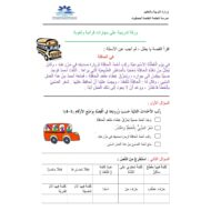 ورقة عمل تدريبية على مهارات قرائية ولغوية الصف الثاني مادة اللغة العربية