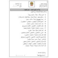 اللغة العربية أوراق عمل (كان وأخواتها) للصف الخامس