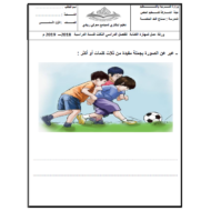 اللغة العربية ورقة عمل (كتابة) للصف الثاني