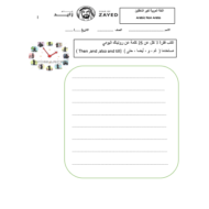 اللغة العربية ورقة عمل (كتابة) لغير الناطقين بها للصف السادس