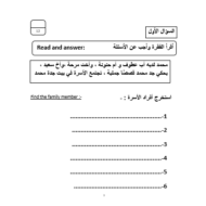 اللغة العربية ورقة عمل (مراجعة) لغير الناطقين بها للصف التاسع