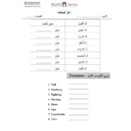 اللغة العربية ورقة عمل (أعز الأصدقاء) لغير الناطقين بها للصف الثاني
