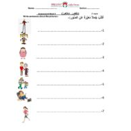 اللغة العربية ورقة عمل (متفقون ومختلفون) لغير الناطقين بها للصف الثاني