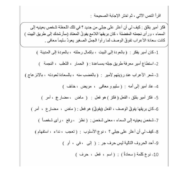 اللغة العربية ورقة عمل (مراجعة) للصف الرابع