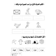 اللغة العربية وقة عمل (الاختبار الثاني) للصف السابع