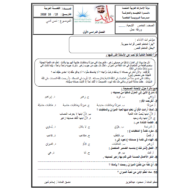 اللغة العربية ورقة عمل (نص أدبي) للصف الخامس