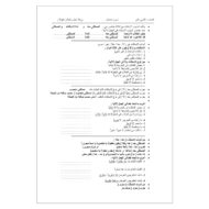 اللغة العربية ورقة عمل (استثناء) للصف الثاني عشر