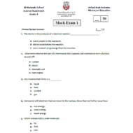العلوم المتكاملة أوراق عمل (نموذج تجريبي) بالإنجليزي للصف الثامن