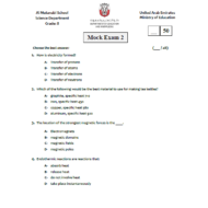 العلوم المتكاملة أوراق عمل (نموذج تجريبي 1) بالإنجليزي للصف الثامن