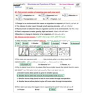 حل أوراق عمل Structures and Functions of Plants العلوم المتكاملة الصف الرابع