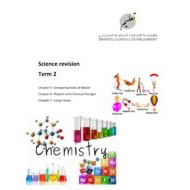 مراجعة عامة revision العلوم المتكاملة الصف الخامس