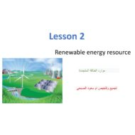 العلوم المتكاملة ملخص (Renewable energy resource) بالإنجليزي للصف السادس
