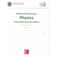الفيزياء كتاب الطالب الفصل الدراسي الأول بالإنجليزي للصف الحادي عشر متقدم