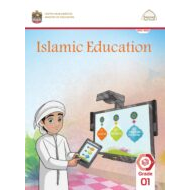 كتاب الطالب لغير الناطقين باللغة العربية التربية الإسلامية الصف الأول الفصل الدراسي الثاني