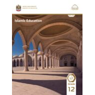 كتاب الطالب لغير الناطقين باللغة العربية التربية الإسلامية الصف الثاني عشر الفصل الدراسي الثاني