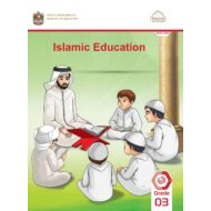 كتاب الطالب لغير الناطقين باللغة العربية التربية الإسلامية الصف الثالث الفصل الدراسي الثاني