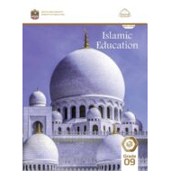 كتاب الطالب لغير الناطقين باللغة العربية التربية الإسلامية الصف التاسع الفصل الدراسي الثاني