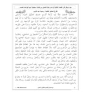 أوراق عمل استجابة أدبية اللغة العربية الصف الخامس