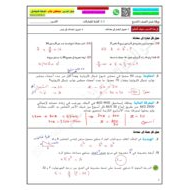حل درس كتابة المعادلات الرياضيات المتكاملة الصف التاسع